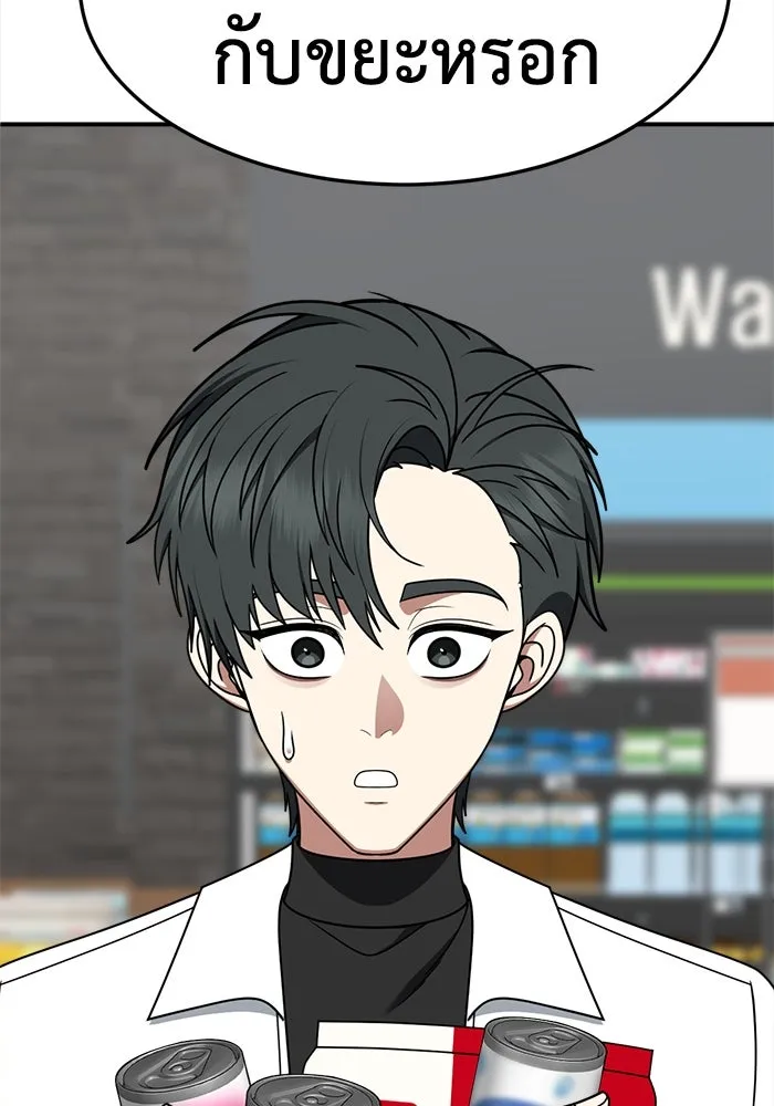 ช่วยเปลี่ยนฉันที ตอนที่ 275. ซีซัน 2 รูปที่ 83