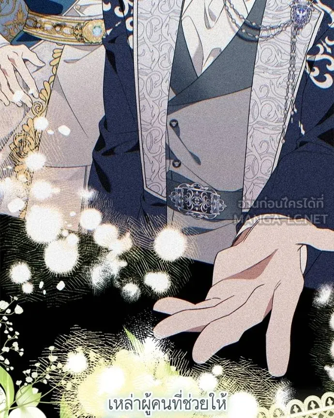 นึกว่าเป็นอิเซไค ตอนที่ 100 รูปที่ 30