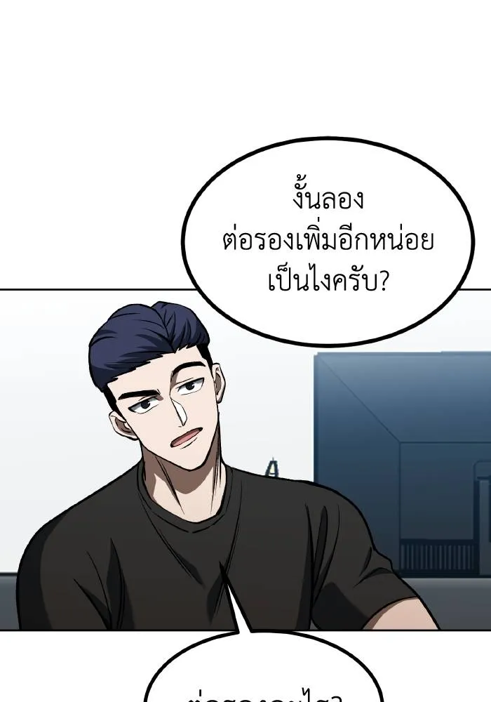 ราชาแห่งอ็อกทากอน ตอนที่ 83 รูปที่ 74