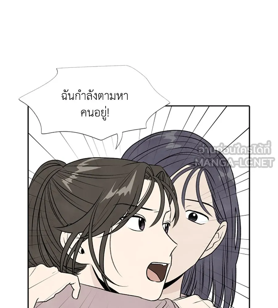 เหตุผลของคนไม่อยากอยู่ ตอนที่ 22 รูปที่ 75
