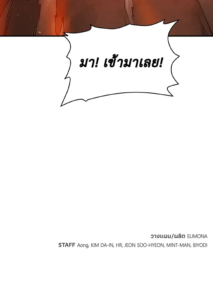 The Lone Necromancer ตอนที่ 94 รูปที่ 143