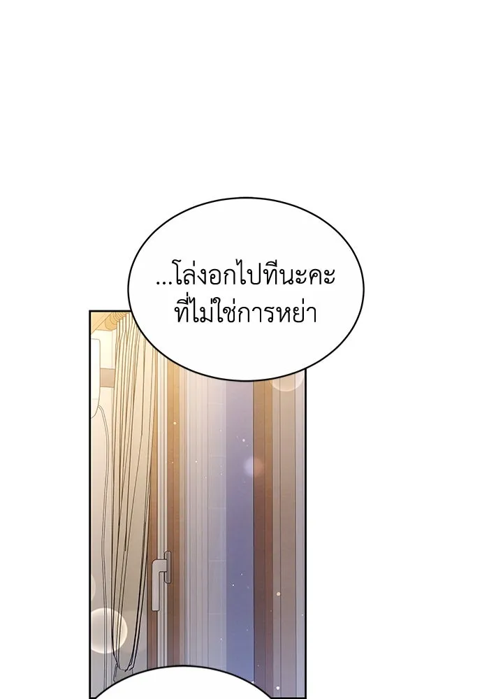 ละลายรักให้ล้นใจ ตอนที่ 22 รูปที่ 28