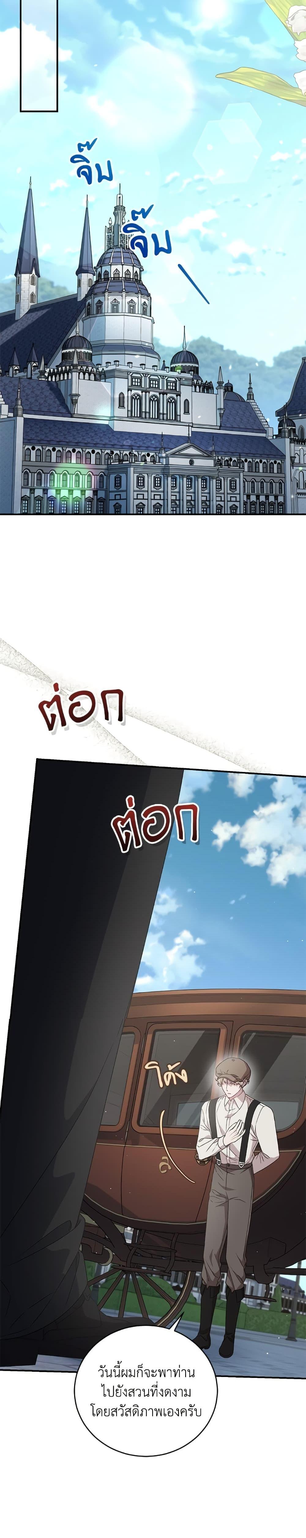 Manga-lc-com อ่านมังงะ อ่านการ์ตูน ออนไลน์ ฟรี I Became the Stepmother of an Irrevocable Dark Family ตอนที่ 1 2 3 4 5 6 7 8 9 10 11 12 13 14 ฟรี ไม่มีโฆษณา Manga-lc - อ่าน มังงะ อ่าน การ์ตูน ออนไลน์ อ่านมังงะ ฟรี