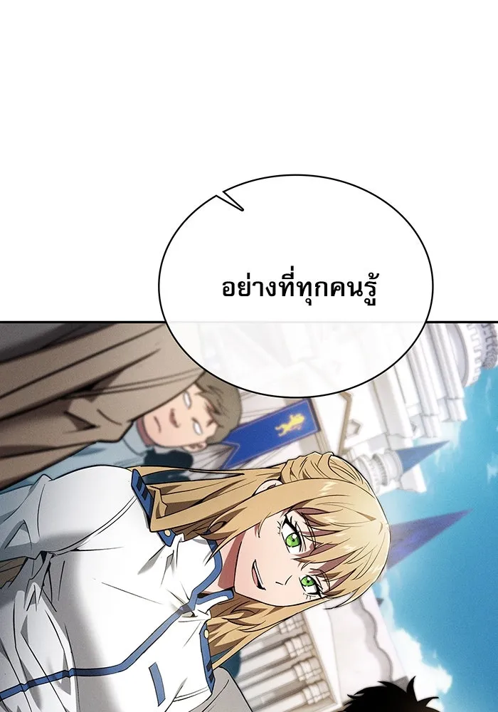 นักดาบอัจฉริยะจากอะคาเดมี ตอนที่ 16 รูปที่ 143