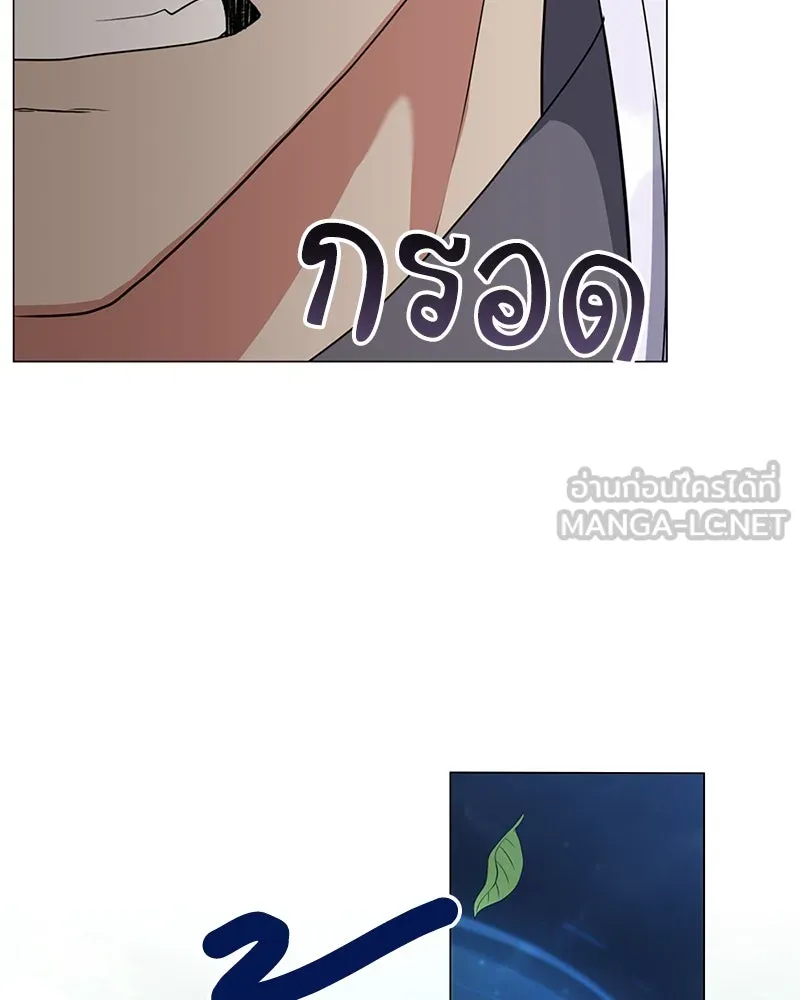 คนสวนโลกฮันเตอร์ ตอนที่ 36 รูปที่ 120