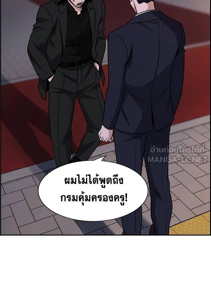 การศึกษาที่แท้จริง ตอนที่ 197 รูปที่ 7