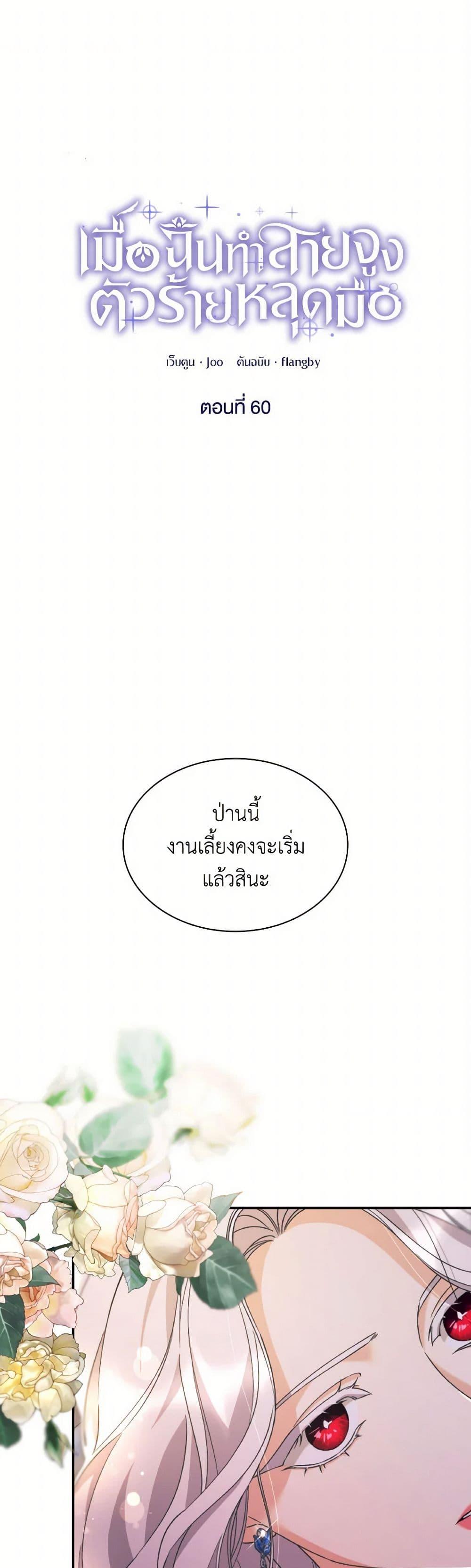 Manga-lc-com อ่านมังงะ อ่านการ์ตูน ออนไลน์ ฟรี Villains Behind the Curtains ตอนที่ 1 2 3 4 5 6 7 8 9 10 11 12 13 14 ฟรี ไม่มีโฆษณา Manga-lc - อ่าน มังงะ อ่าน การ์ตูน ออนไลน์ อ่านมังงะ ฟรี