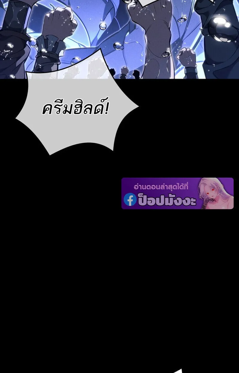 Regressing as the Reincarnated Bastard of the Sword Clan ตอนที่ ตอนที่ 69 รูปที่ 106