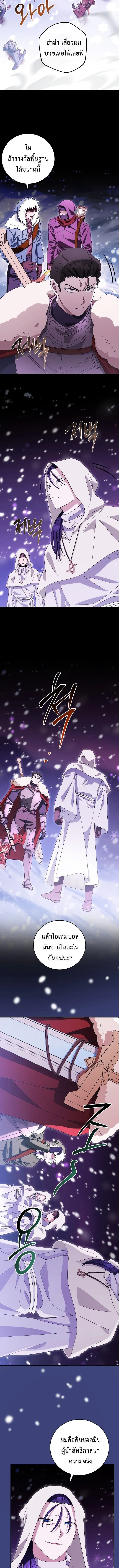 Master of All Skills จอมค_ดลอก ไร_เท_ยมทาน ตอนที่ ตอนที่ 34 รูปที่ 9