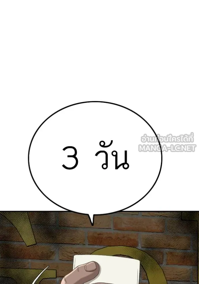 BAD GUY ตอนที่ 246 รูปที่ 141