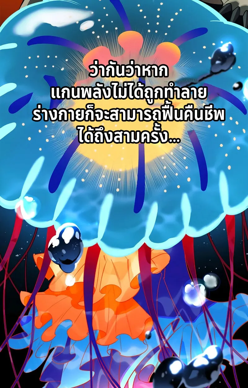 S-Class Hunter Heals with Monsters ฮ_นเตอร_ ระด_บแกร_งก_บฟาร_มมอนสเตอร_ส_ดป_วน ตอนที่ ตอนที่ 2 รูปที่ 10