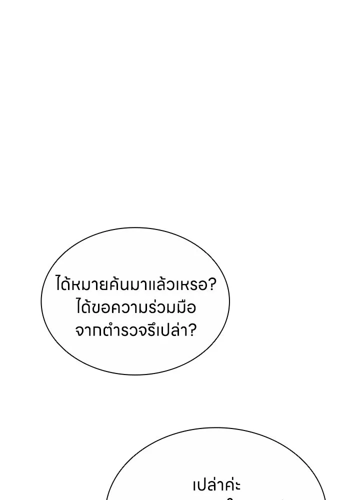 อัยการสายโหด ตอนที่ 12 รูปที่ 26