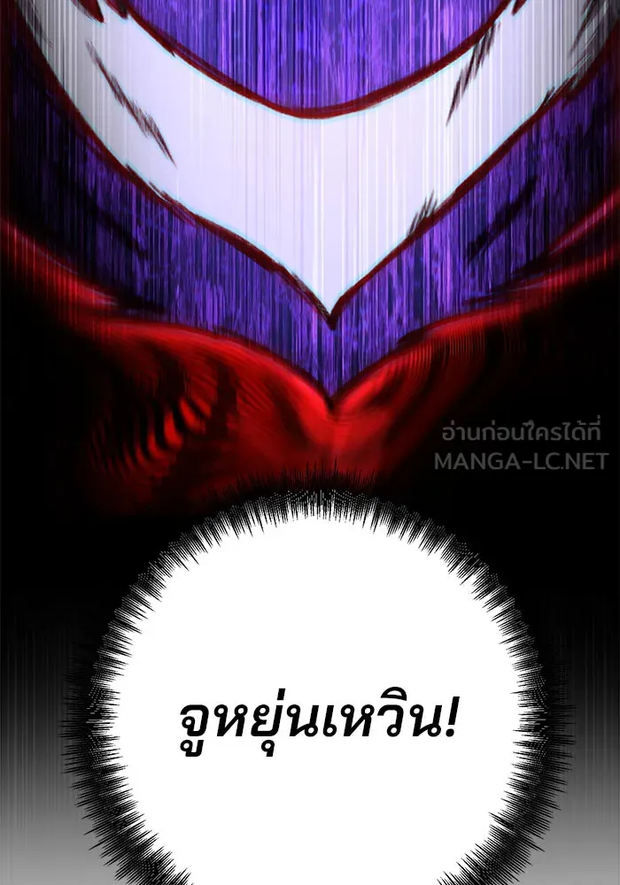 ดาบแห่งจักรพรรดิ ตอนที่ 3 รูปที่ 78