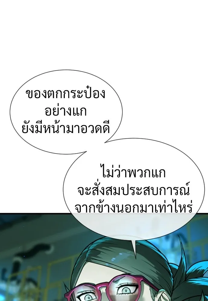นักฆ่าย้อนวัย ตอนที่ 127 รูปที่ 10
