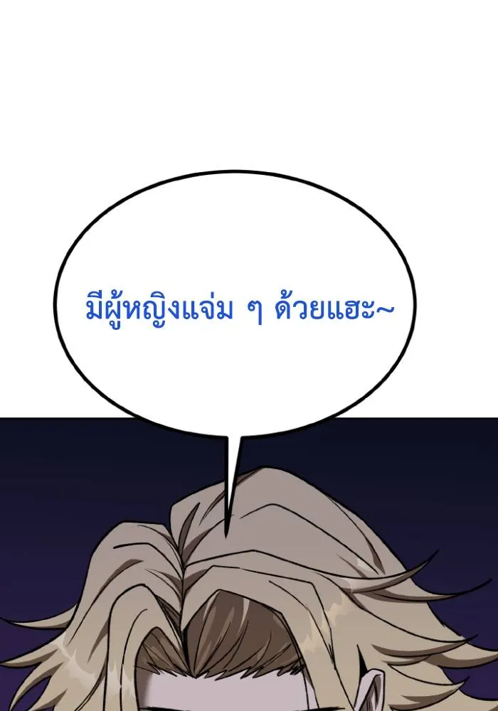 ราชาแห่งอ็อกทากอน ตอนที่ 117 รูปที่ 101