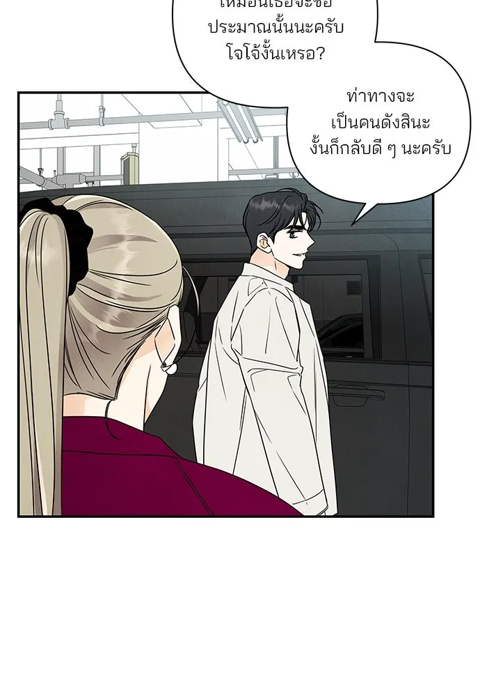 ปุลโซราได้เวลาดัง ตอนที่ 27 รูปที่ 73