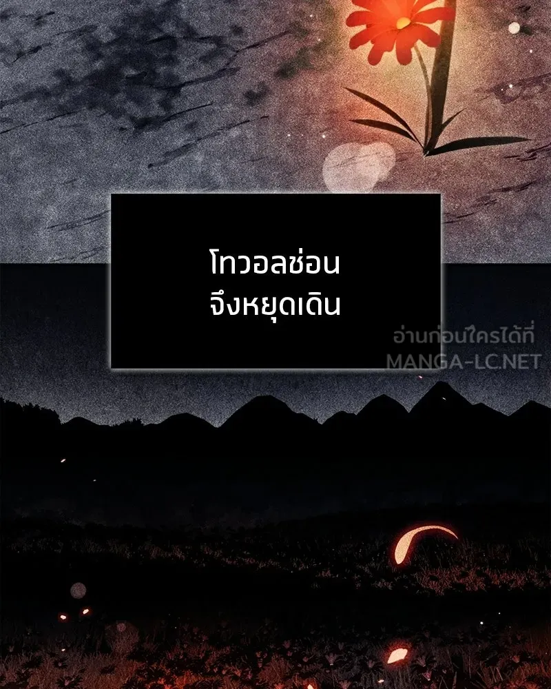 สุดยอดเทรนเนอร์แห่งยุทธภพ ตอนที่ 79 เจ้าลิง ริงริง รูปที่ 111