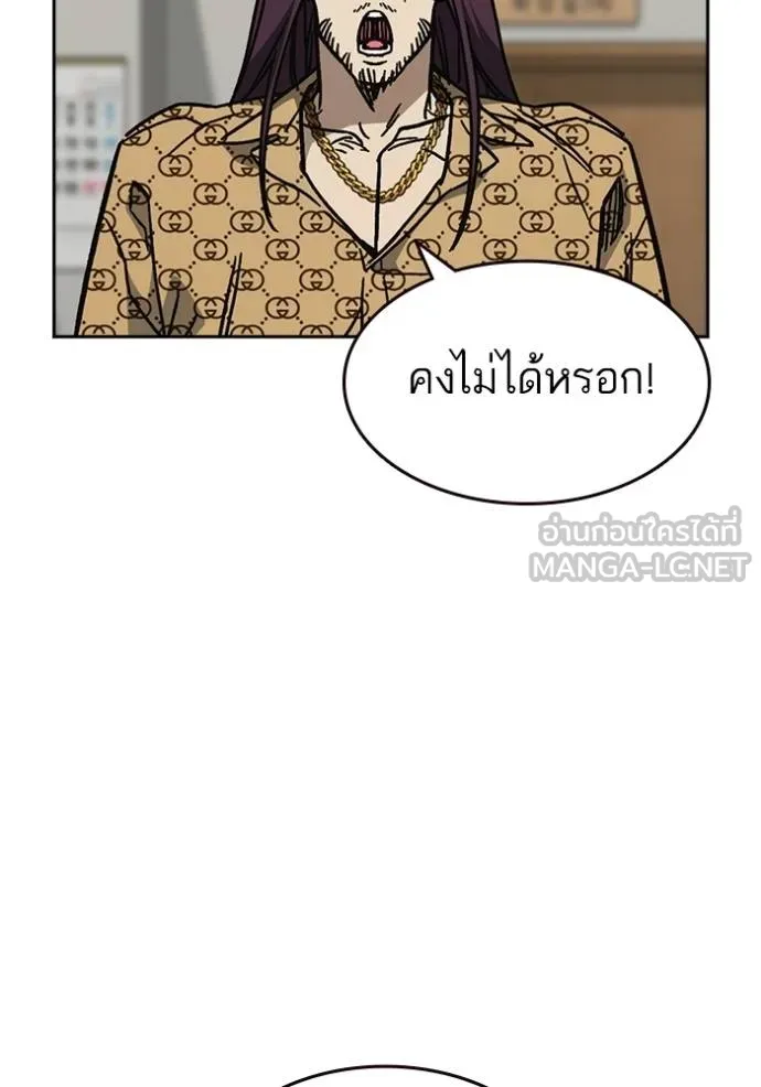 Study Group ตอนที่ 251 รูปที่ 144