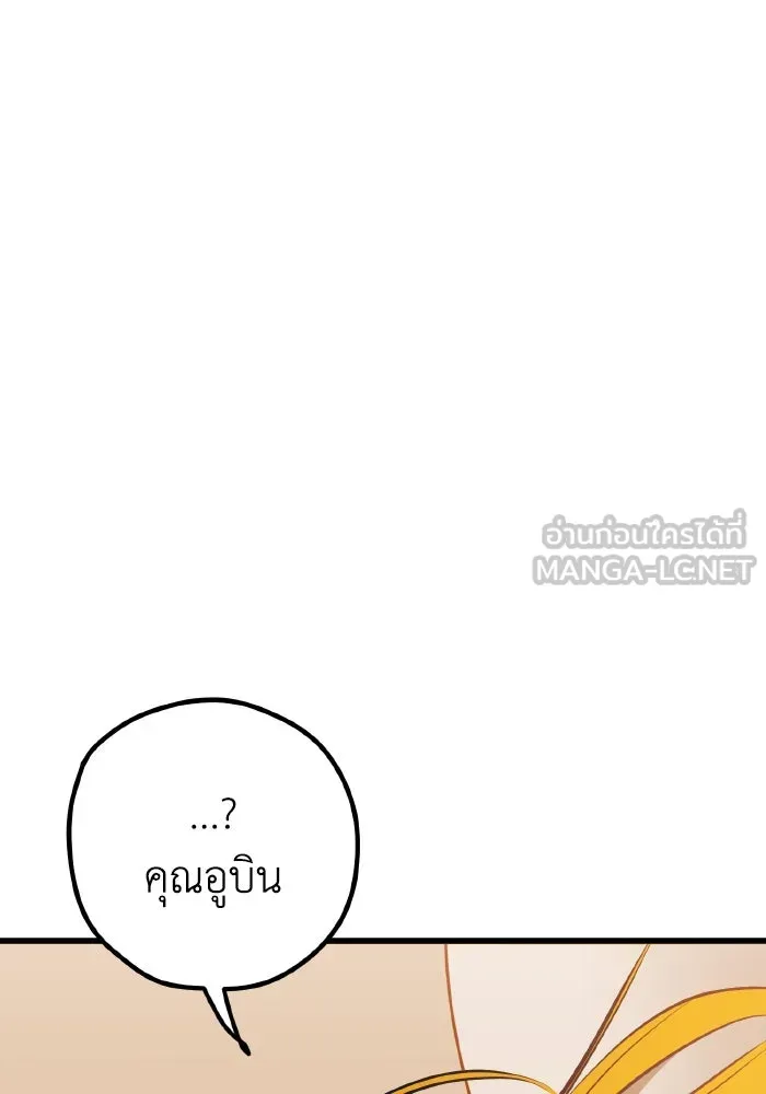 รักนี้ไม่มีรีไซเคิล ตอนที่ 64 รูปที่ 90