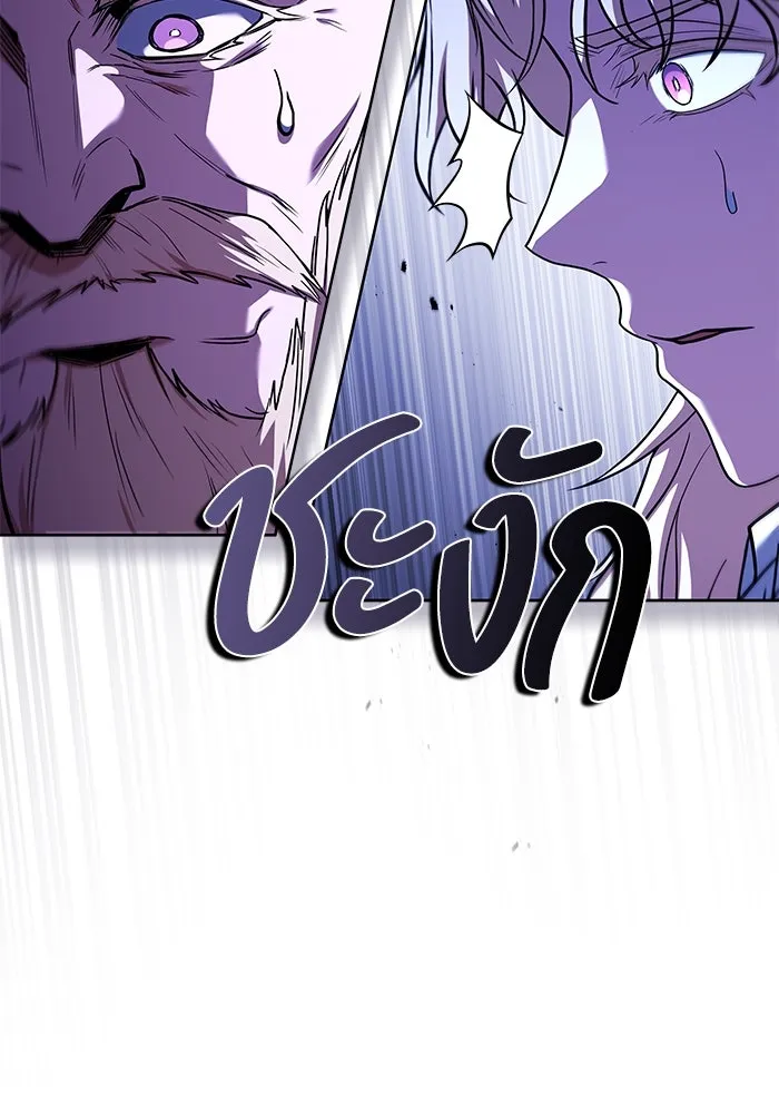 ครัวจอมเวท ตอนที่ 85 รูปที่ 85