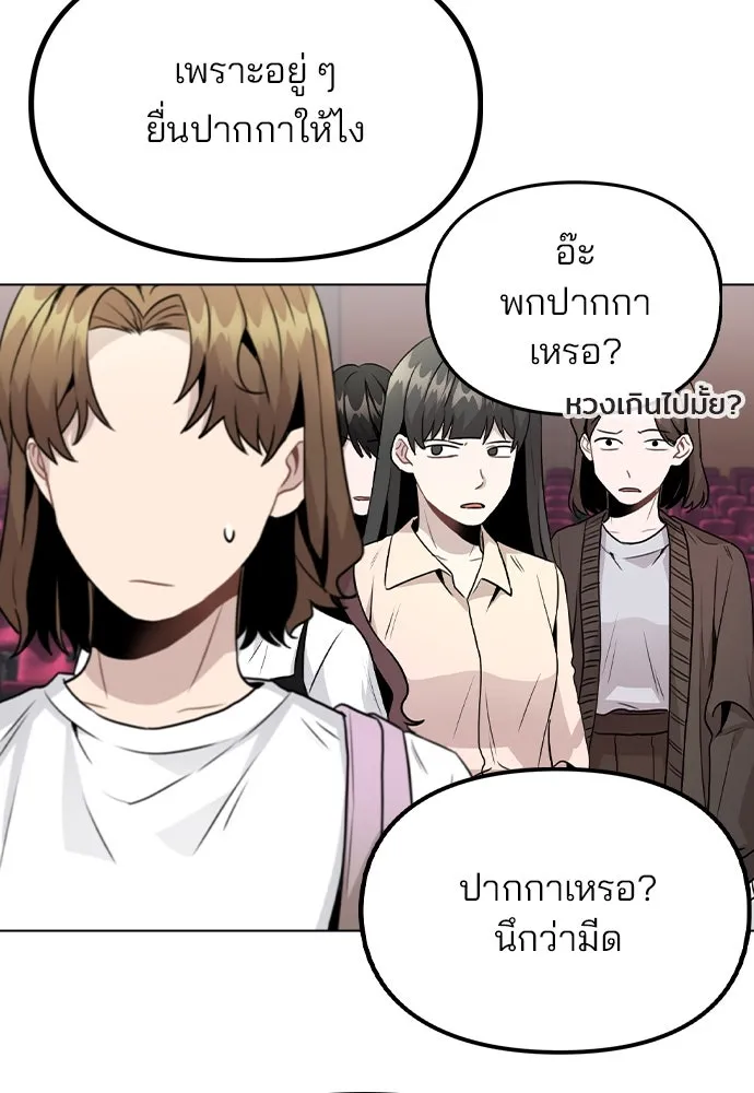 รักผิดแผน ตอนที่ 17 รูปที่ 40