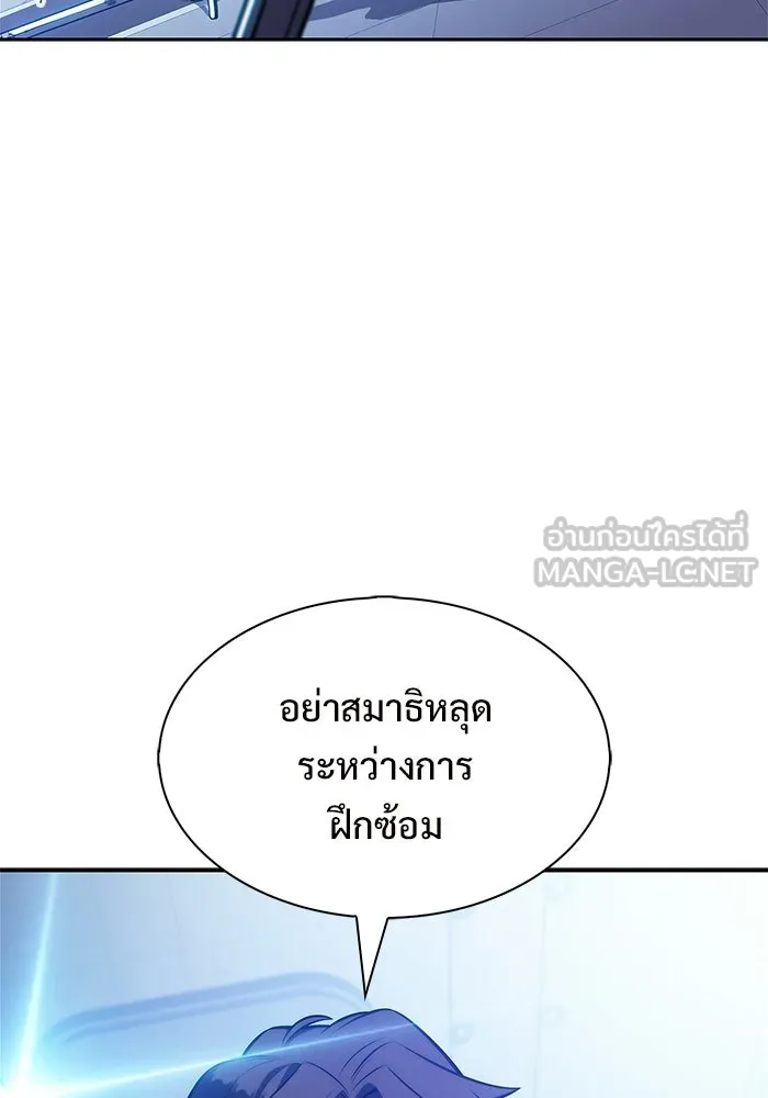 ผู้เล่นหน้าใหม่เลเวลแมกซ์ ตอนที่ 226 อาวุธชิ้นใหม่ (3) รูปที่ 69