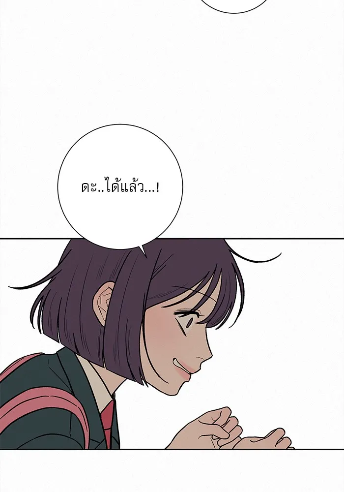 ปฏิบัติการรักวุ่นหัวใจ ตอนที่ 8 รูปที่ 10