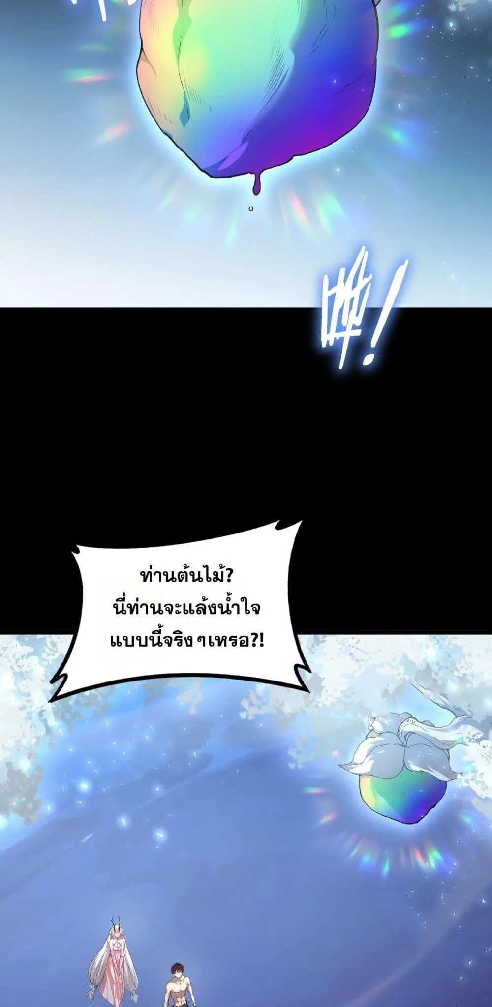 Overlord of Insects อาช_พระด_บเทพ เจ_าแห_งแมลงภ_ยพ_บ_ต_ ตอนที่ ตอนที่ 80 รูปที่ 33