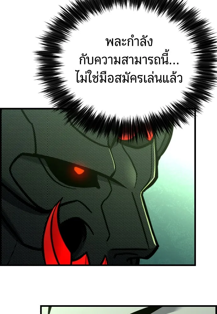 มือพิพากษา ตอนที่ 31 รูปที่ 38
