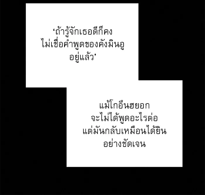 ปฏิบัติการรักวุ่นหัวใจ ตอนที่ 67 รูปที่ 113