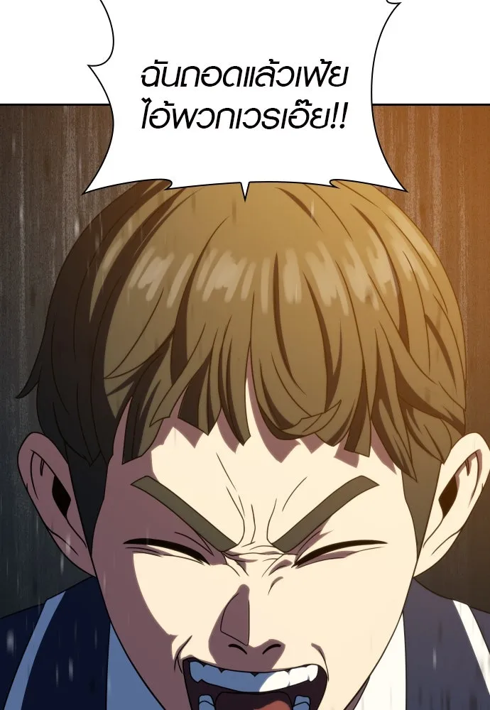 นักรบแช่แข็ง ตอนที่ 30 รูปที่ 86