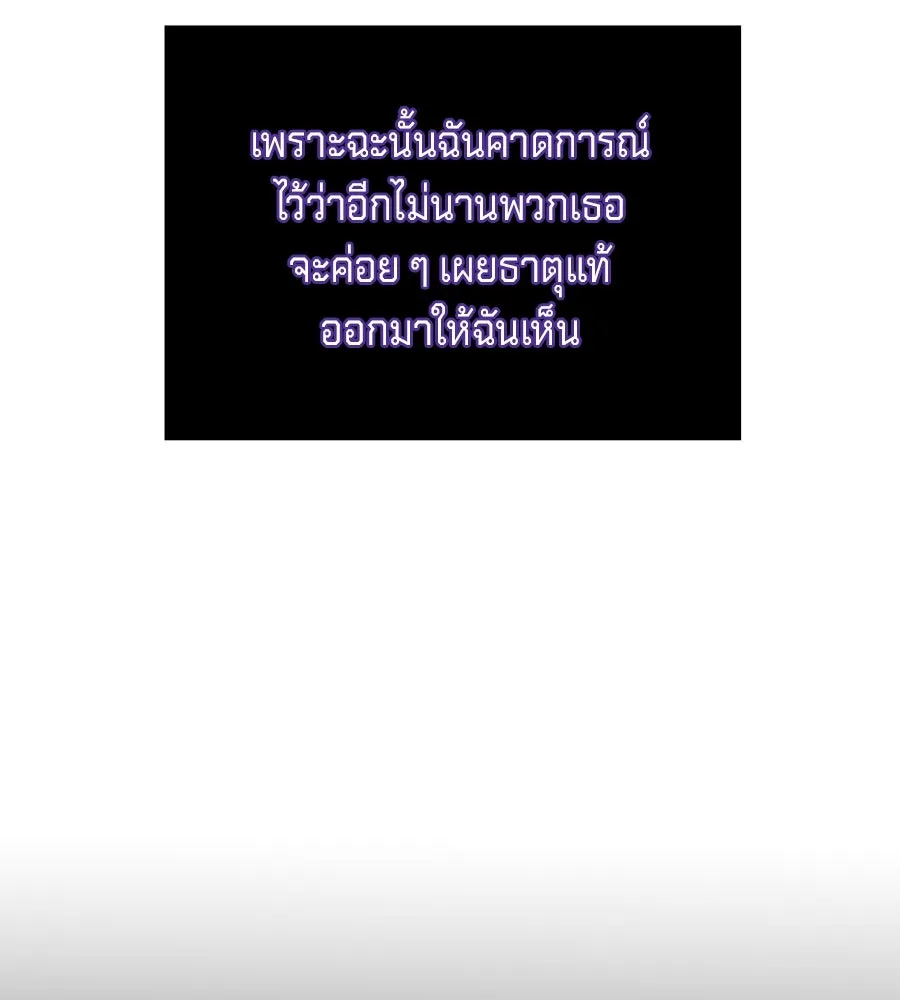 เบื้องหลังรอยยิ้มของเจ้าหญิง ตอนที่ 22 รูปที่ 38