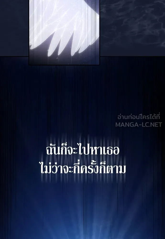 เลดี้มินต์ ตอนที่ 113 รูปที่ 15