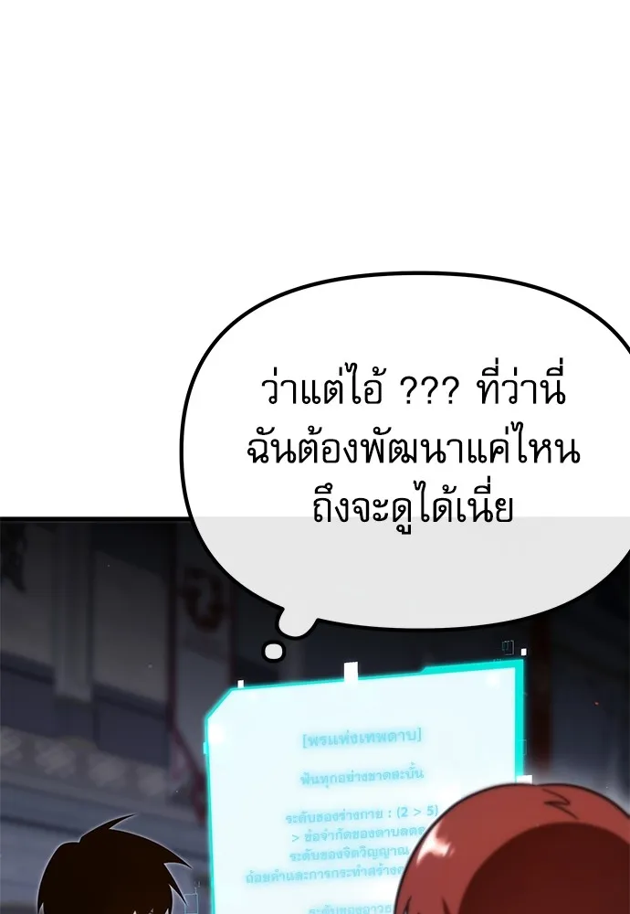 ชำแหละอะคาเดมีด้วยมีดแล่ปลา ตอนที่ 9 ออดิทอเร ดา ซิซิลเลีย (1) รูปที่ 97