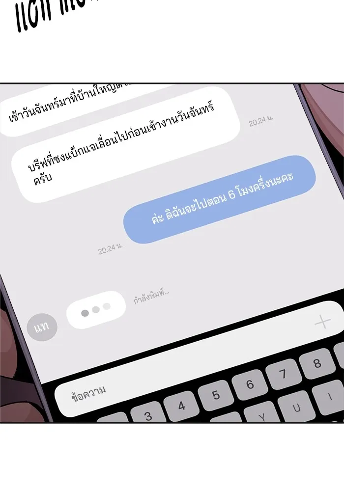 ความรักของอิซอบ ตอนที่ 59 รูปที่ 113