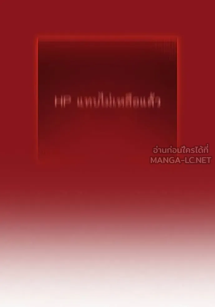 reality ตอนที่ 187 รูปที่ 241