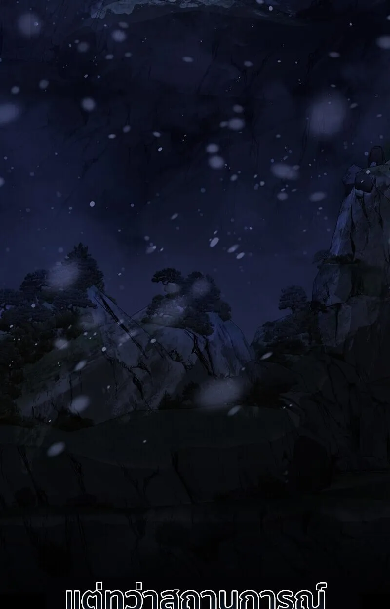 Childhood Friend of the Zenith สหายว_ยเยาว_ของข_าแข_งแกร_งท_ส_ดในใต_หล_า ตอนที่ ตอนที่ 84 รูปที่ 162