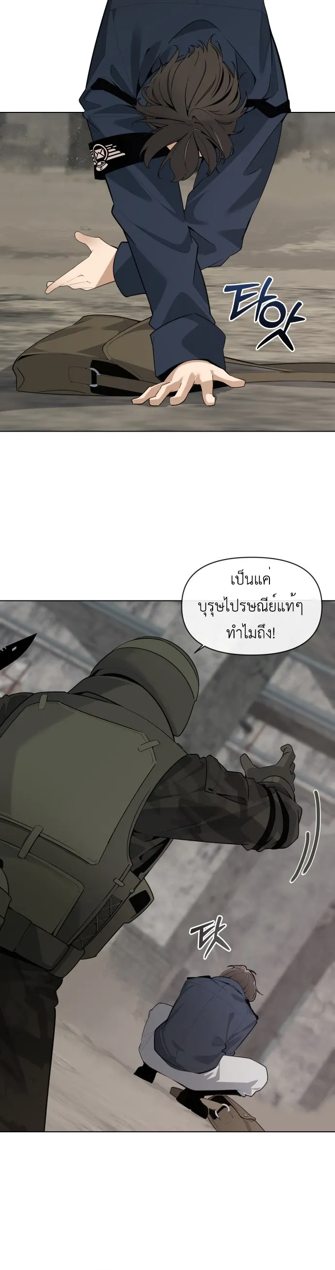 The Postman Walking Through the Apocalypse บ_ร_ษไปรษณ_ย_ผ_ย_างกรายผ_านว_นส_นโลก ตอนที่ ตอนที่ 1 รูปที่ 20