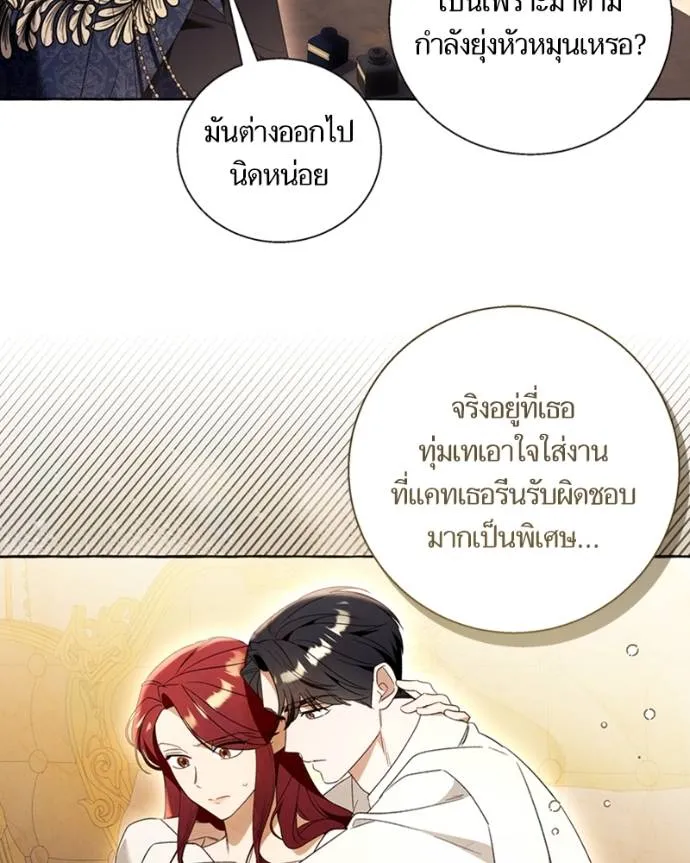 นึกว่าเป็นอิเซไคธรรม ตอนที่ 91 รูปที่ 86