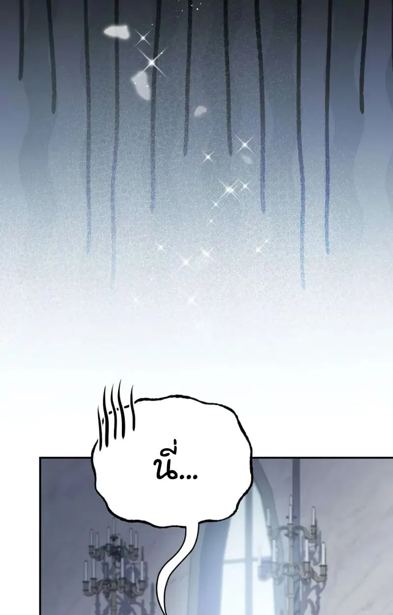 Raising Villains the Right Way ฉ_นกลายเป_นผ_สน_บสน_นของเหล_าต_วร_าย ตอนที่ ตอนที่ 4 รูปที่ 78