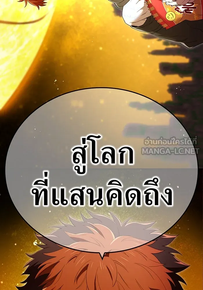 ฮันเตอร์สกิลโกง ตอนที่ 90 เหล่าผู้แข็งแกร่งที่มารวมตัวกั รูปที่ 21