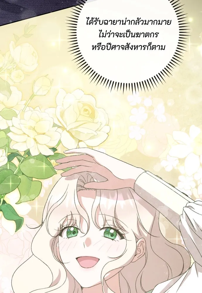 แด่ใจที่ไร้รัก ตอนที่ 52 รูปที่ 58