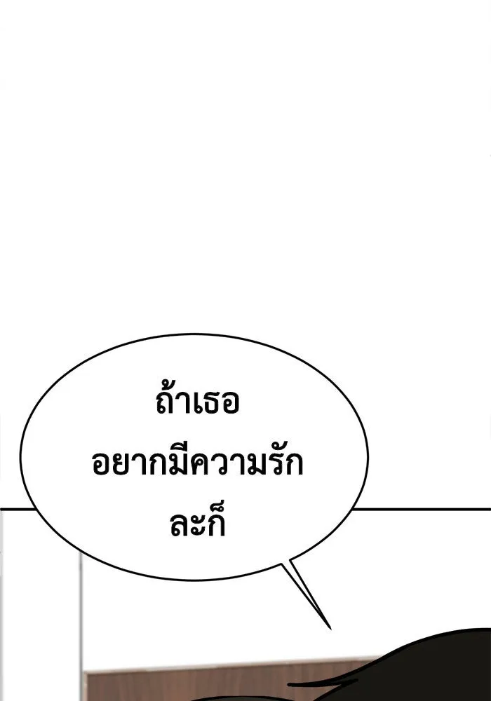 ช่วยเปลี่ยนฉันที ตอนที่ 96. เอเดน 16 รูปที่ 112