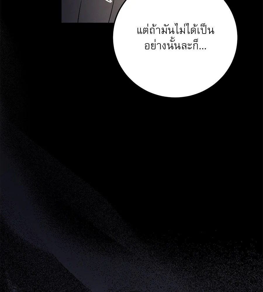 เรือนจำรัก ตอนที่ 10 รูปที่ 146