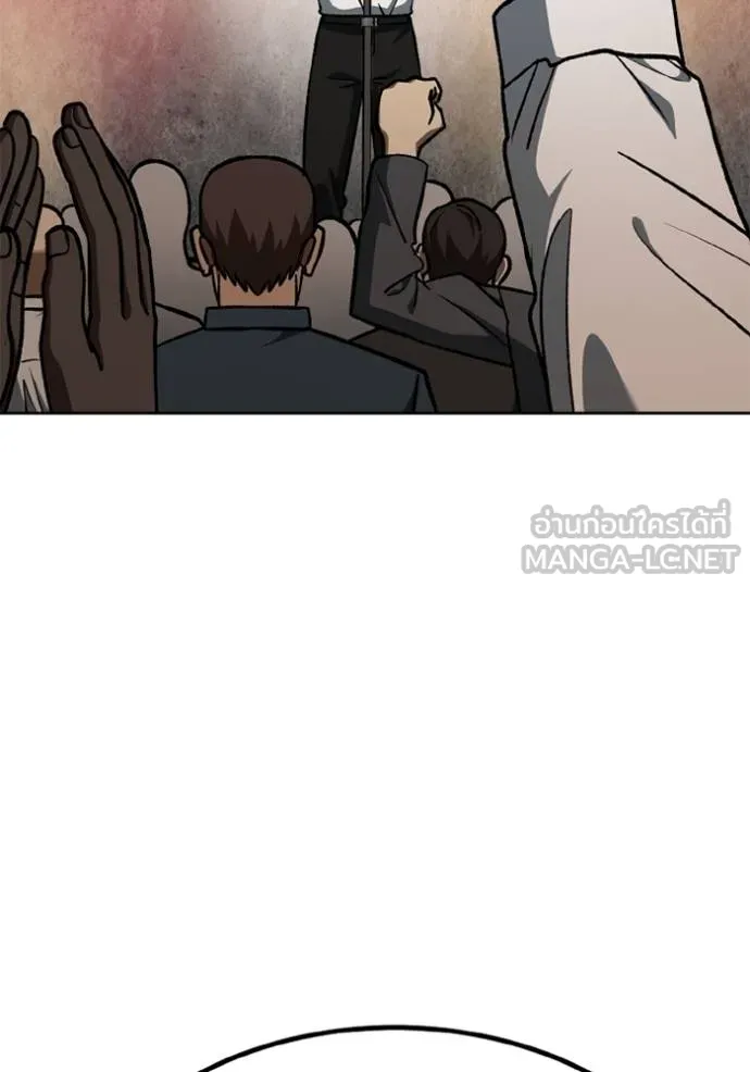 ราชาแห่งอ็อกทากอน ตอนที่ 161 รูปที่ 42