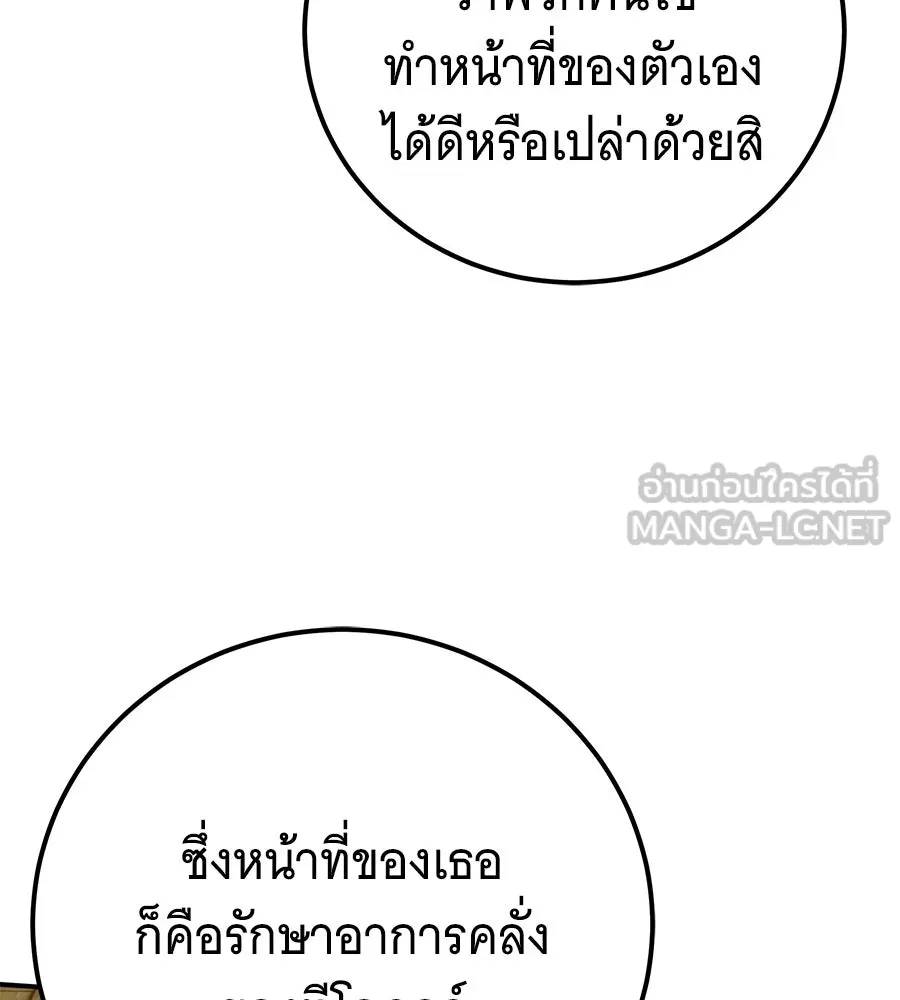 เปลี่ยนบทร้ายให้เป็นบทรัก ตอนที่ 63 รูปที่ 105