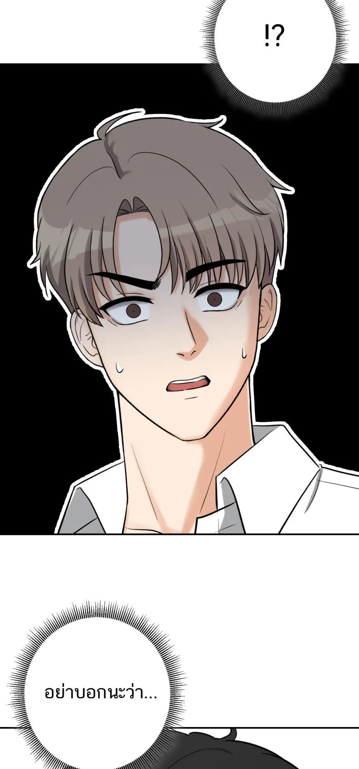 ตื่นมาอีกทีก็เป็นนายเอกไปซะแล้ว ตอนที่ 14 แค่คิดไปเอง รูปที่ 62