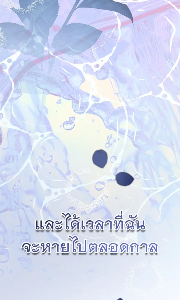 ชีวิตนี้เพื่อเธอ ตอนที่ 51 รูปที่ 109