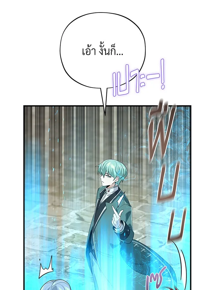 จอมเวทเกิดใหม่ในรอบ 66666 ปี ตอนที่ 108 รูปที่ 122
