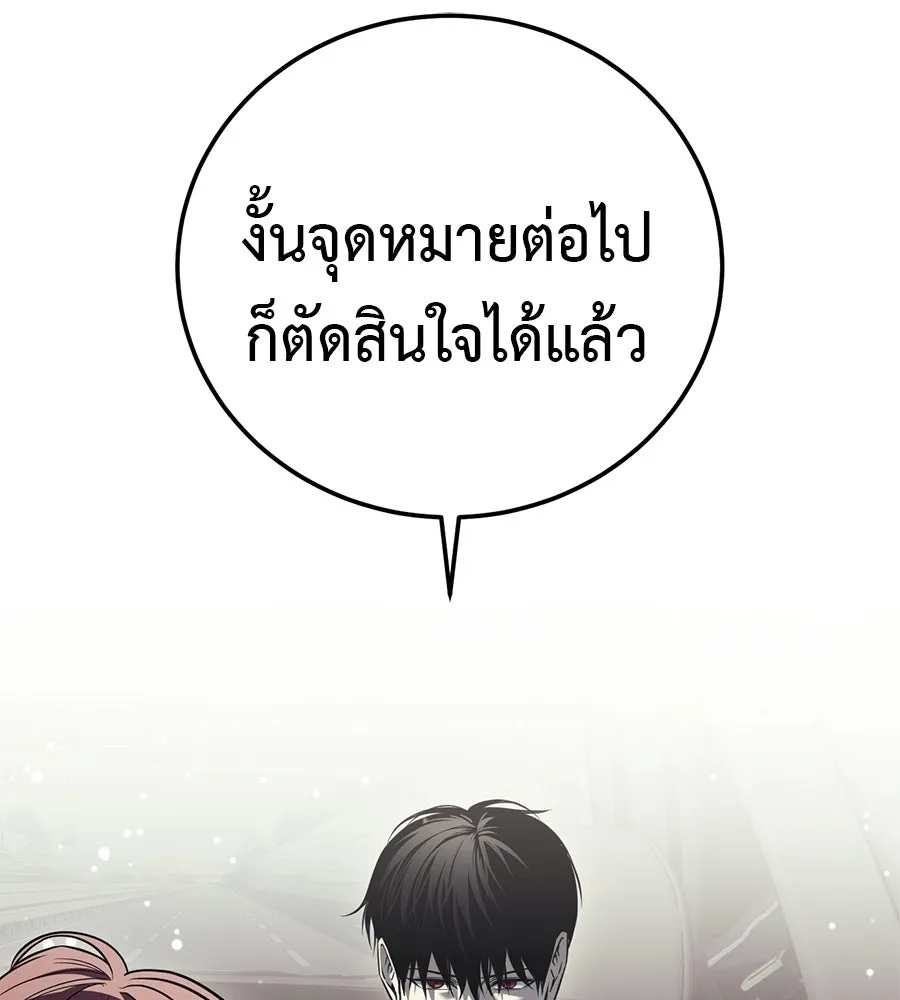 มัจจุราชชุดแดง ตอนที่ 54 รูปที่ 202